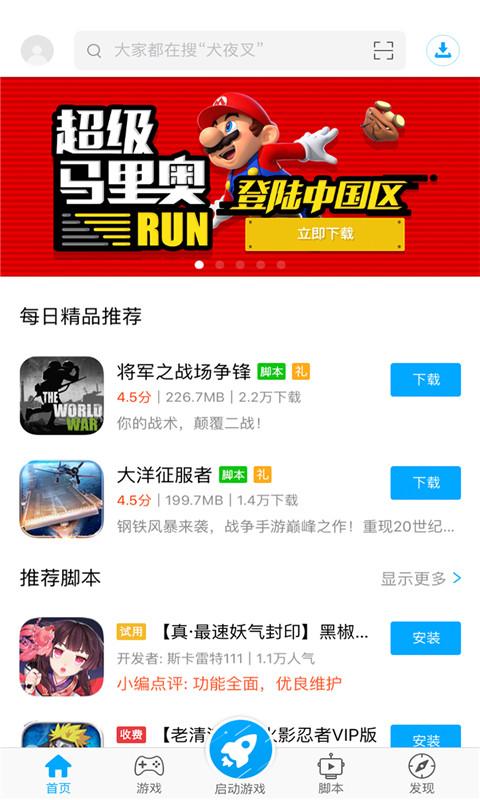叉叉助手最新版本下载,叉叉助手,游戏辅助,游戏中心
