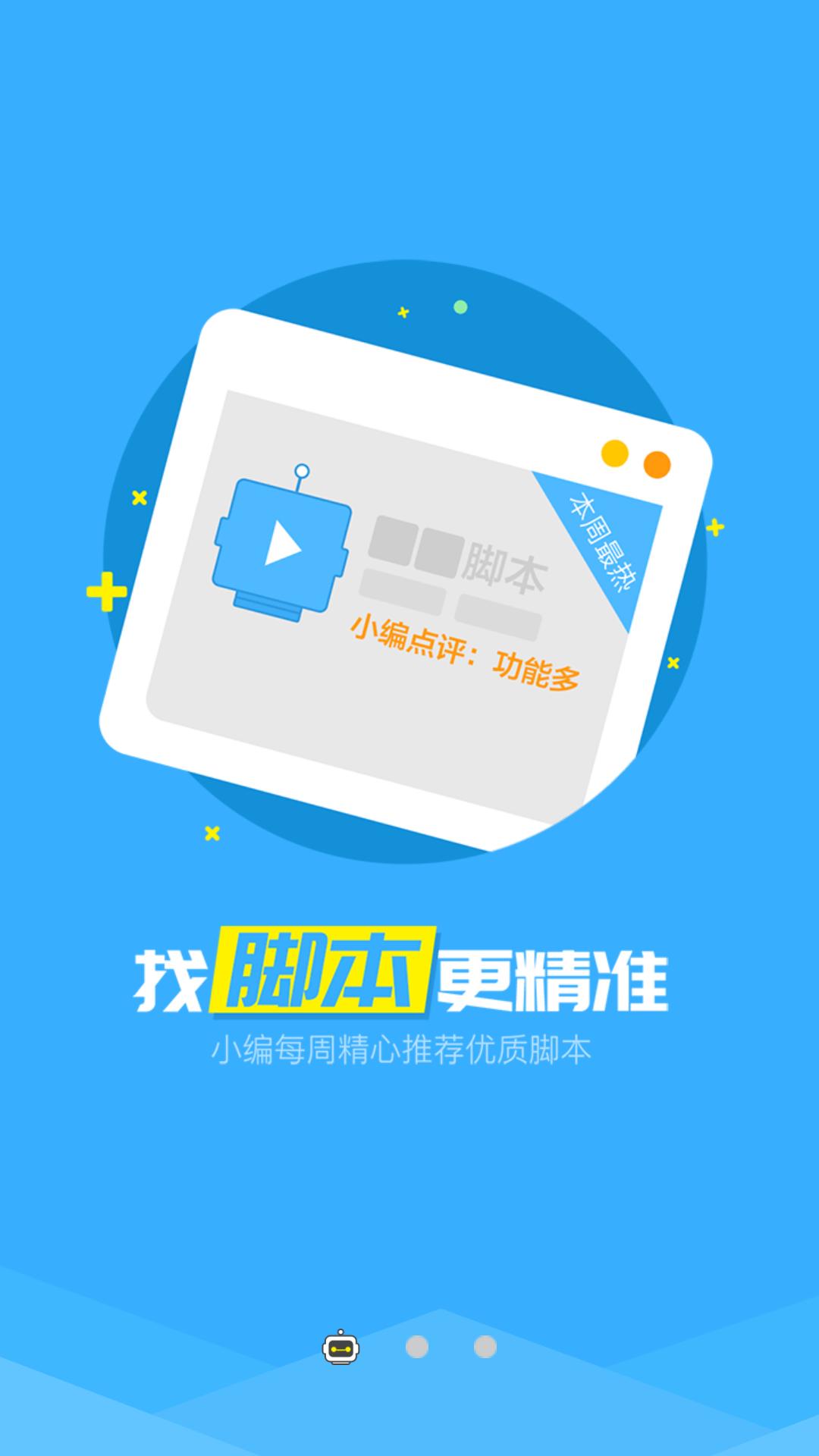 叉叉助手最新版本下载,叉叉助手,游戏辅助,游戏中心