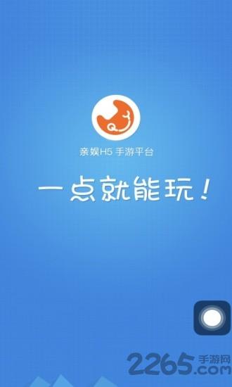 亲娱app下载,亲娱,游戏盒子