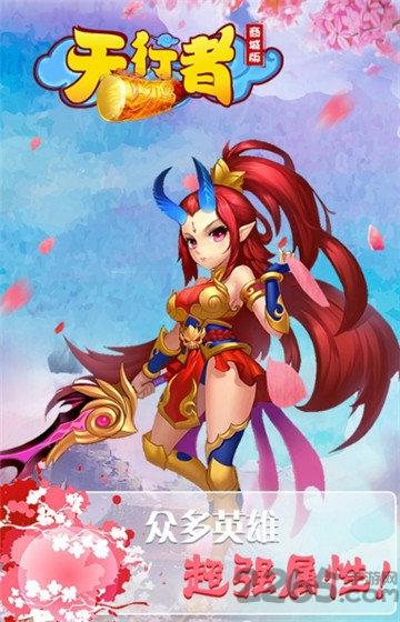 天行者商城版下载,天行者商城版,西游手游,回合手游