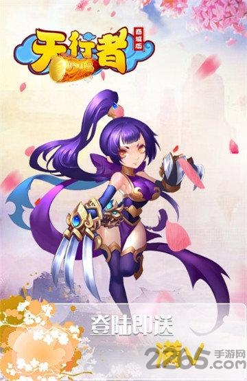 天行者商城版下载,天行者商城版,西游手游,回合手游