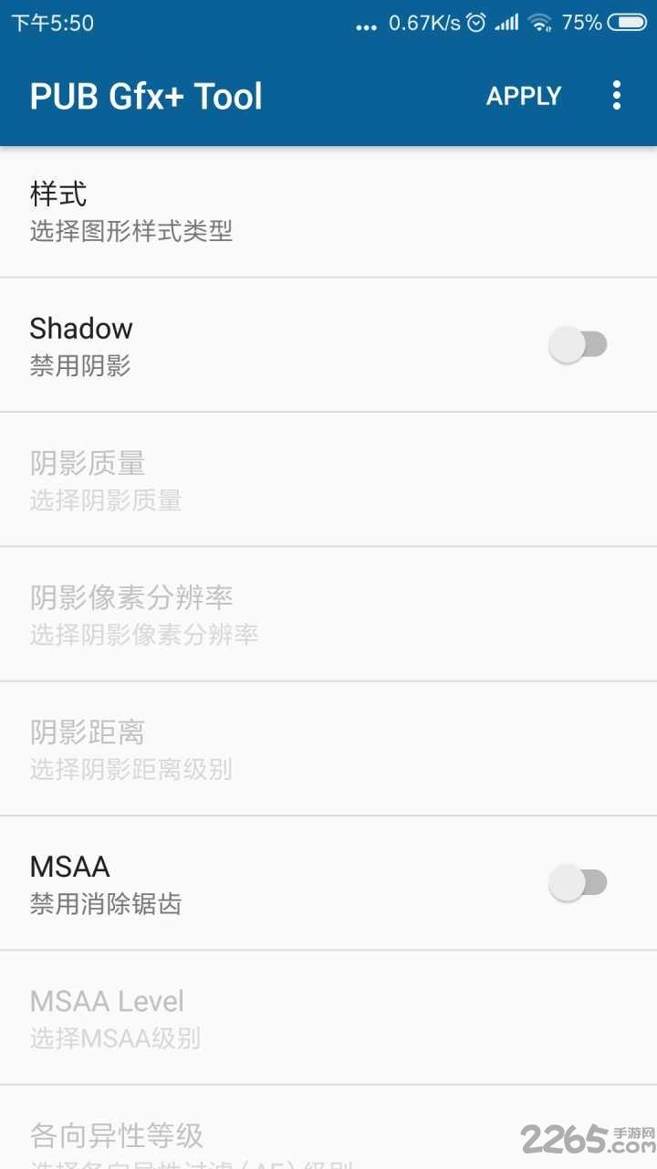 gfx画质修改器最新版下载,gfxtool,游戏辅助,游戏优化