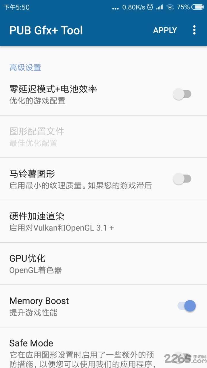 gfx画质修改器最新版下载,gfxtool,游戏辅助,游戏优化