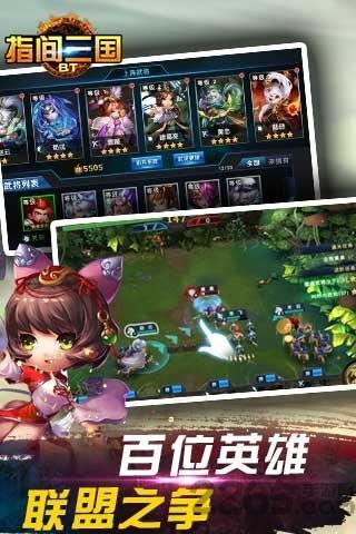 指间三国手游私服送vip下载,指间三国,三国手游,国战手游