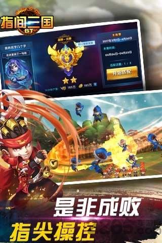 指间三国手游私服送vip下载,指间三国,三国手游,国战手游