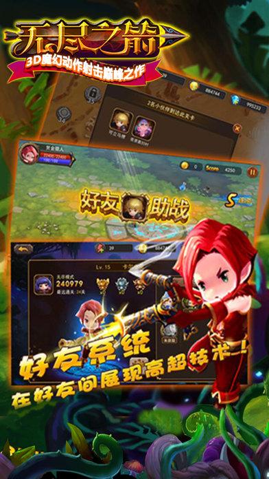 无尽之箭3d手机版(暂未上线),无尽之箭,冒险手游,闯关手游,射击手游