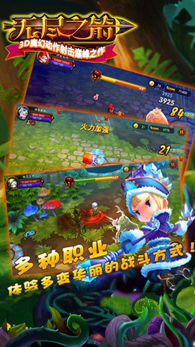 无尽之箭3d手机版(暂未上线),无尽之箭,冒险手游,闯关手游,射击手游
