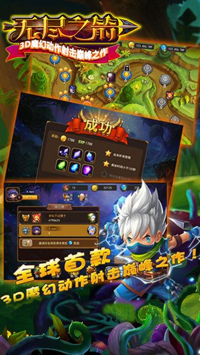 无尽之箭3d手机版(暂未上线),无尽之箭,冒险手游,闯关手游,射击手游
