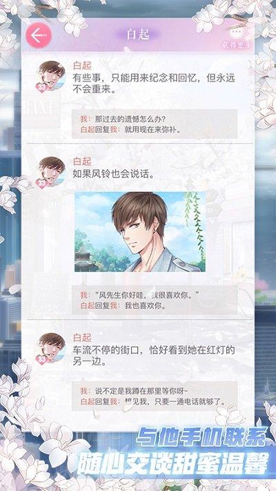 恋与制作人抽卡软件下载,恋与制作人,恋与制作人辅助