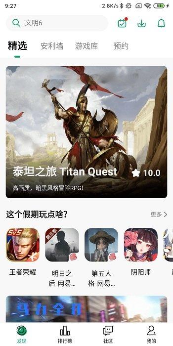 纽扣社区破解游戏下载,纽扣社区,游戏中心,游戏助手