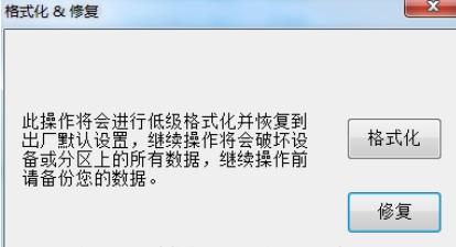 RestoreProgram,U盘写保护.