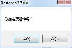 RestoreProgram,U盘写保护.