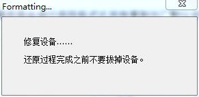 RestoreProgram,U盘写保护.