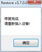 RestoreProgram,U盘写保护.
