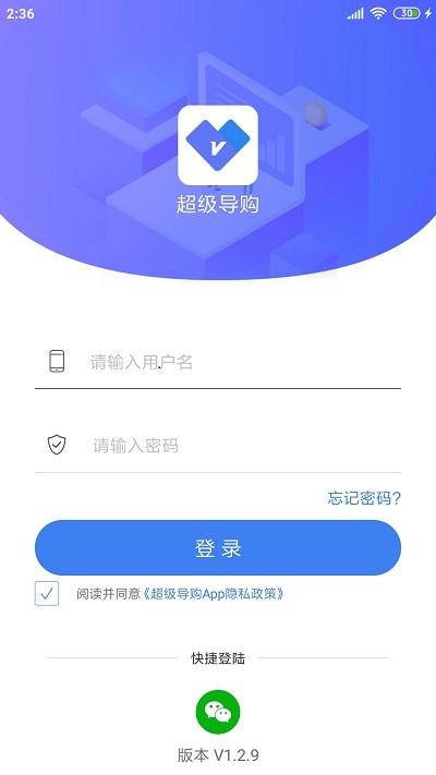 周大生超级导购最新版下载,周大生超级导购,导购app,销售app