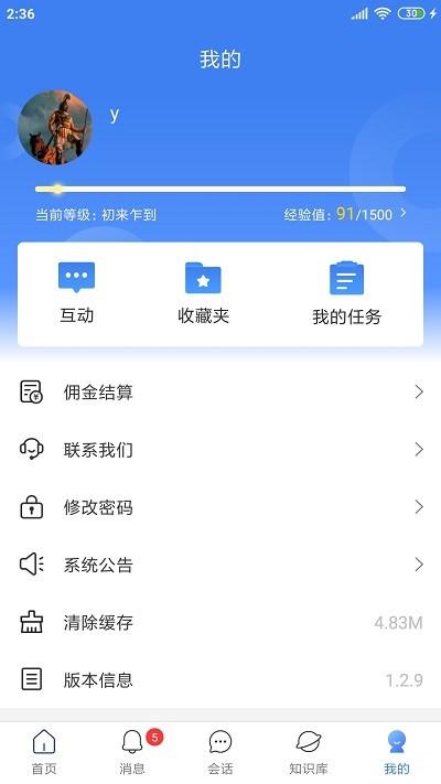 周大生超级导购最新版下载,周大生超级导购,导购app,销售app