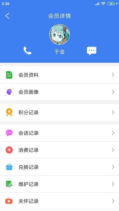 周大生超级导购最新版下载,周大生超级导购,导购app,销售app