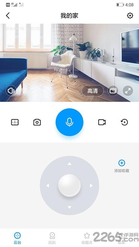 华为智能摄像机最新版下载,华为智能摄像机,智能家居app,华为app