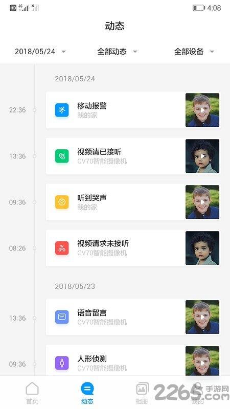 华为智能摄像机最新版下载,华为智能摄像机,智能家居app,华为app