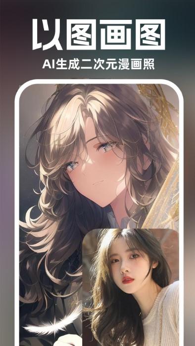 ai绘画设计app下载,ai绘画设计,绘画app,aiapp