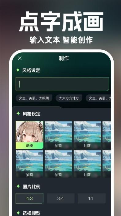 ai绘画设计app下载,ai绘画设计,绘画app,aiapp