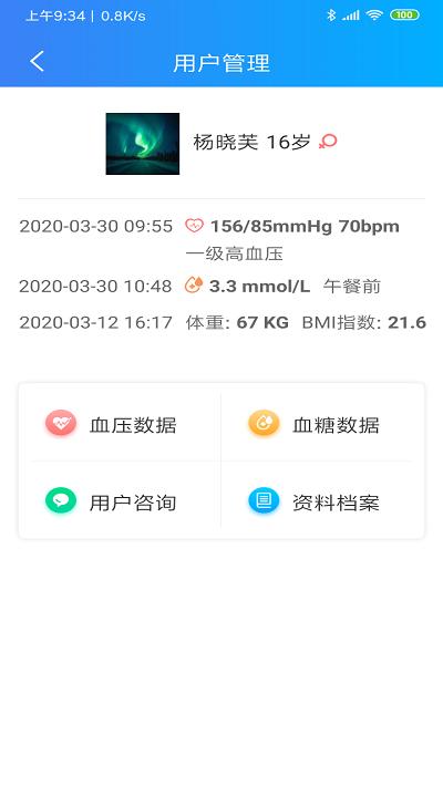 ecare健康手机版下载,ecare健康,健康app