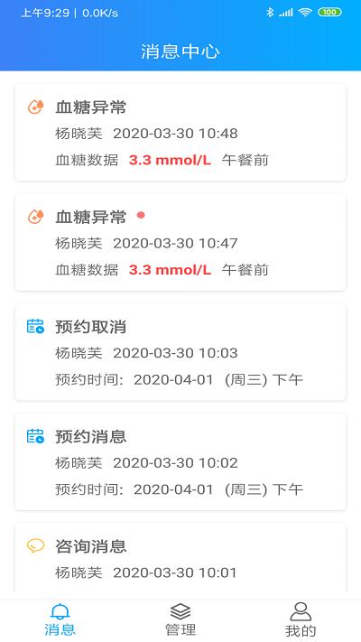 ecare健康手机版下载,ecare健康,健康app