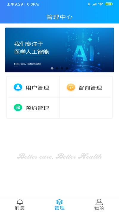 ecare健康手机版下载,ecare健康,健康app