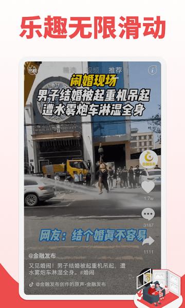 鲜视频app下载,鲜视频,短视频app
