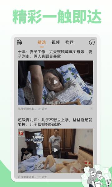 鲜视频app下载,鲜视频,短视频app