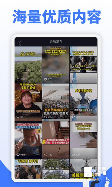 鲜视频app下载,鲜视频,短视频app