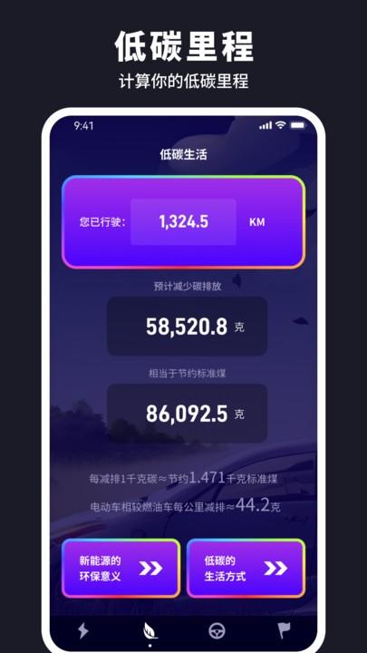 彩旗充电app下载,彩旗充电,充电桩app,充电app