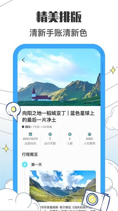 收拾我的行李箱鸭app下载,收拾我的行李箱鸭,出行app,旅行app