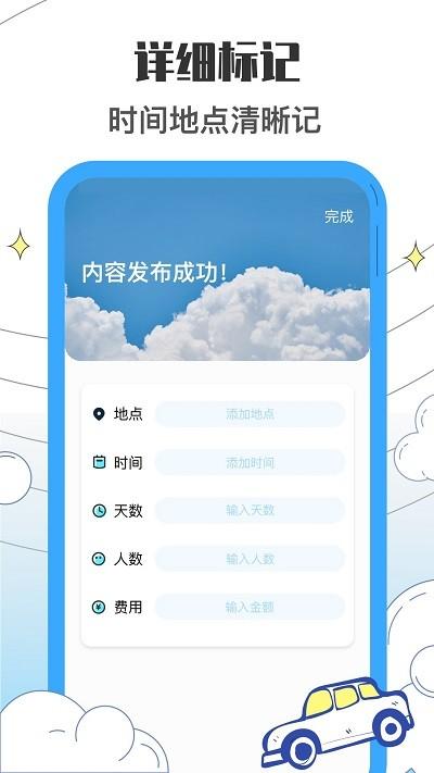 收拾我的行李箱鸭app下载,收拾我的行李箱鸭,出行app,旅行app