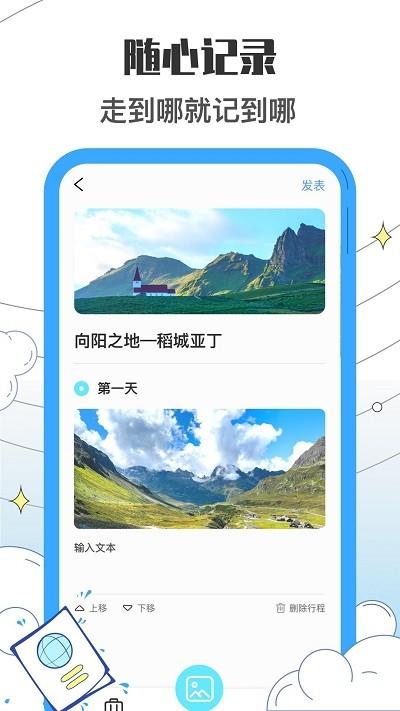 收拾我的行李箱鸭app下载,收拾我的行李箱鸭,出行app,旅行app