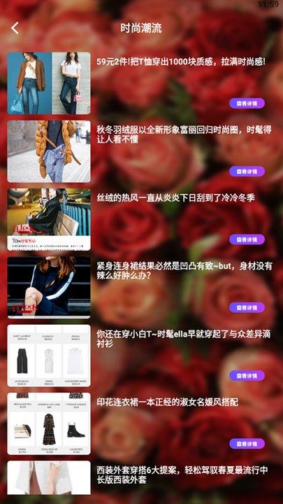 时尚搭配app下载,时尚搭配,穿搭app