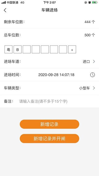 小猫车场管理手机版下载,小猫车场管理,办公app