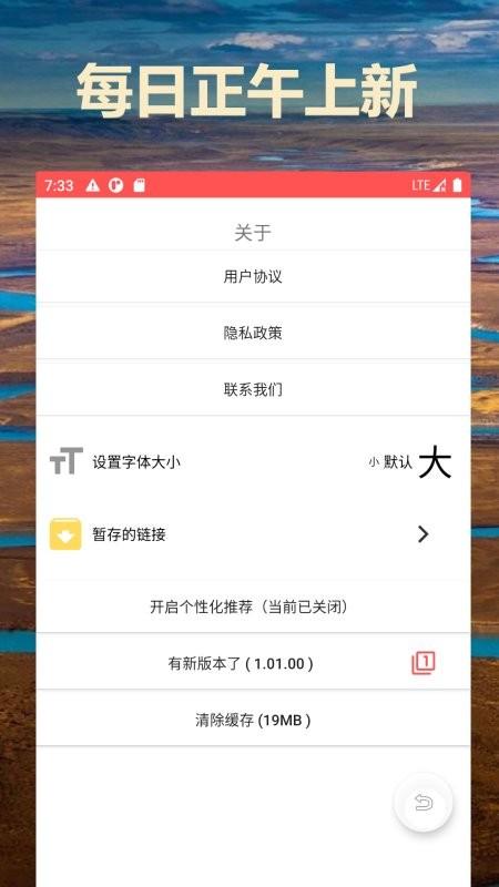 通阅百科软件下载,通阅百科,百科app,资讯app