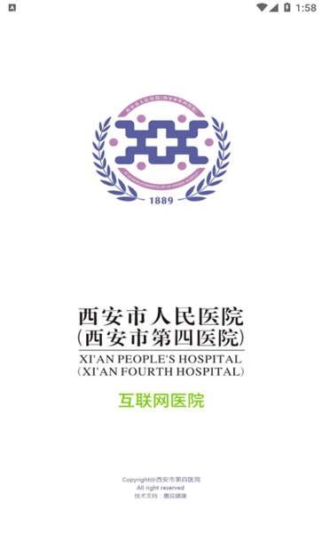 智慧四院手机版下载,智慧四院,医院app,健康app