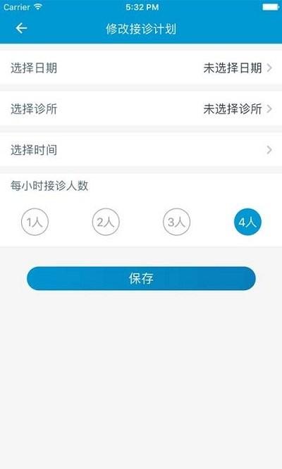 贝致医生app下载,贝致医生,医疗app,服务app