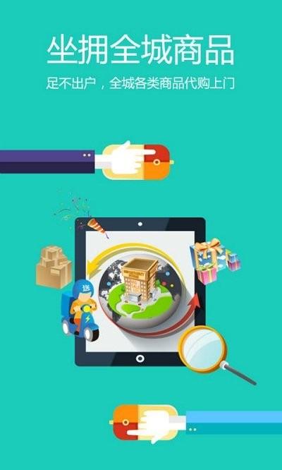 闪急送app下载,闪急送,服务app,配送app