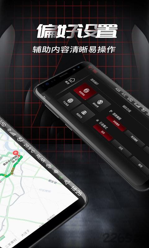 尔雅车联app下载,尔雅车联,车联app,出行app
