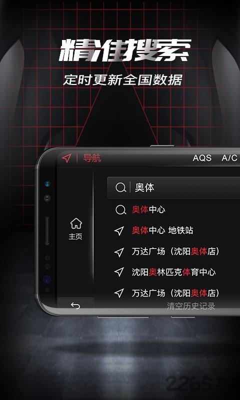 尔雅车联app下载,尔雅车联,车联app,出行app