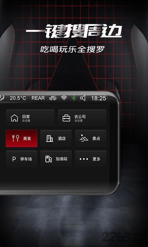 尔雅车联app下载,尔雅车联,车联app,出行app