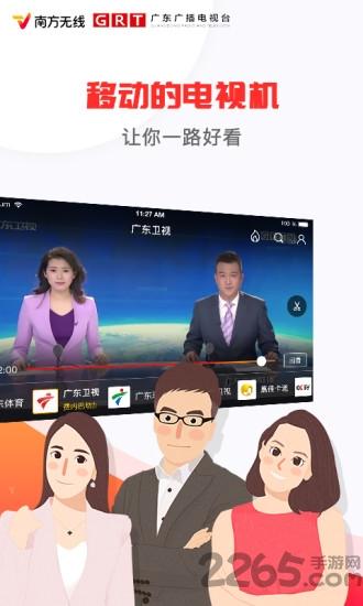 南方无线电视手机版下载,南方无线电视,电视app