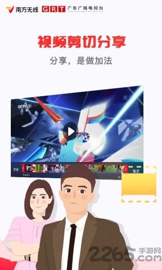 南方无线电视手机版下载,南方无线电视,电视app