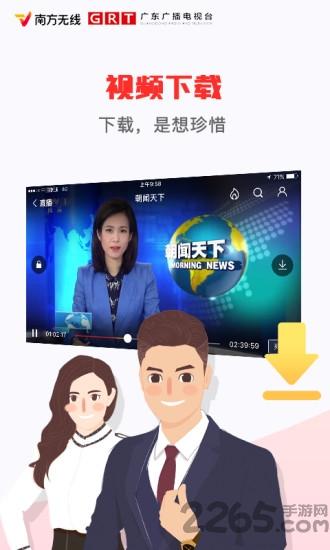 南方无线电视手机版下载,南方无线电视,电视app