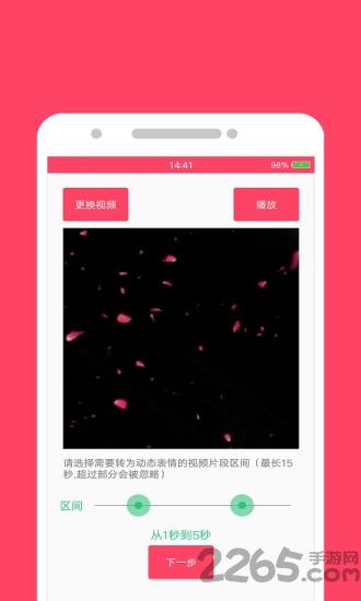 diy动态表情包app下载,diy动态表情包,表情包app