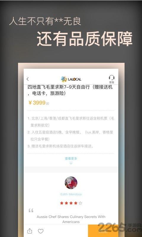 乐可旅行手机版下载,乐可旅行,旅游app,旅行app