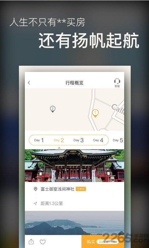 乐可旅行手机版下载,乐可旅行,旅游app,旅行app